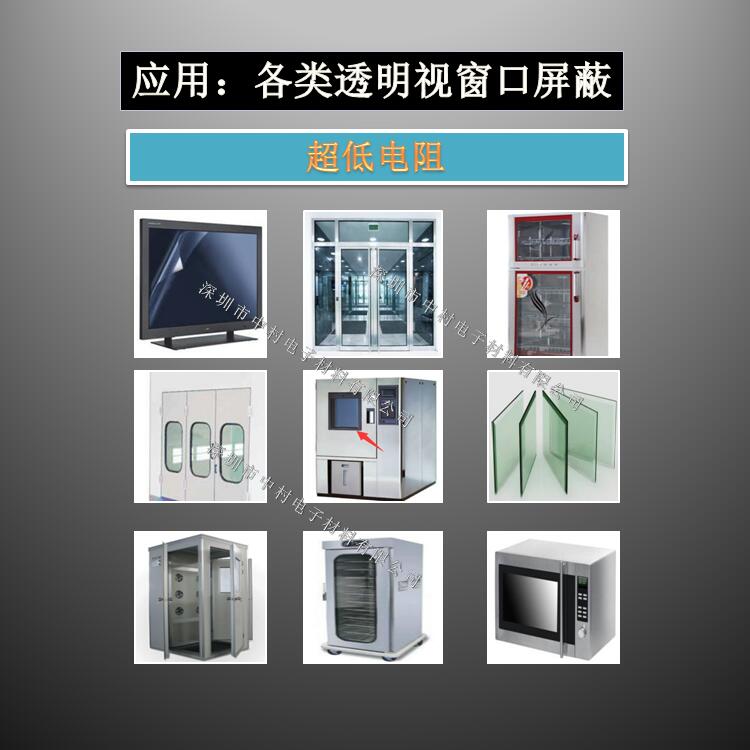 透明导电屏蔽膜RFID信号屏蔽材料种类及作用原理-行業動態-1Metal Mesh